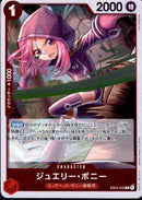 ジュエリー・ボニー【R】(EB04-002)