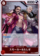 スモーカー＆たしぎ【R】(EB04-003)