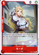 モーダ【C】(EB04-006)