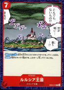 ルルシア王国【C】(EB04-010)