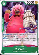 ナゾムズ【C】(EB04-017)