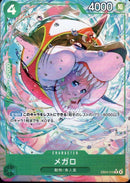 メガロ【R-パラレル】(EB04-018)