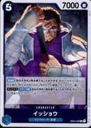 イッショウ【R】(EB04-022)