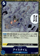 アイスタイム【R】(EB04-028)