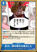 女の…涙の落ちる音がした【C】(EB04-029)