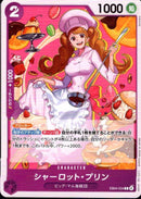 シャーロット・プリン【C】(EB04-034)
