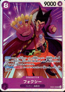 フォクシー【SR】(EB04-036)