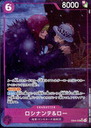 ロシナンテ＆ロー【SR-パラレル】(EB04-038)