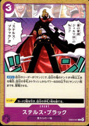 ステルス・ブラック【C】(EB04-041)