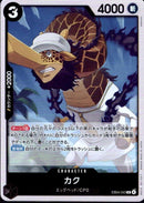 カク【R】(EB04-043)