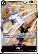コビー【SR】(EB04-044)