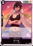 ドール【C】(EB04-046)