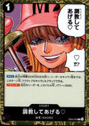 調教してあげる♡【R】(EB04-050)