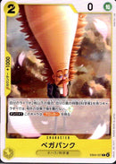 ベガパンク【C】(EB04-057)