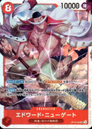 エドワード・ニューゲート【SR】(OP16-003)