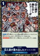 囚人達が暴れ出したァ～～～!!!【R】(OP16-058)