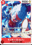モンキー・Ｄ・ルフィ【SR】(ST31-004)