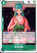 光月日和【R】(ST32-OP12-028)