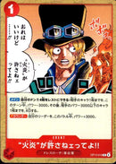 “火炎”が許さねェってよ!!【R】(ST35-OP13-019)