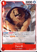 フォッサ【C】(OP17-010)
