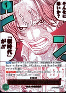そんなに恐いか？「新時代」が!!!【R-パラレル】(OP17-037)