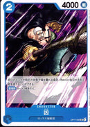 凶【UC】(OP17-045)