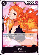 ナミ【UC】(OP17-086)