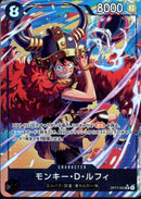 モンキー・Ｄ・ルフィ【SR-パラレル】(OP17-093)