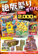 Sales start at 10pm on 9/23 [1500 tickets in total] Out of Print Festival Original Pack