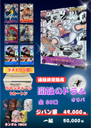 Sales start at 22:00 on 3/13~ [Online sales only] Open Drum Original Pack