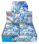 Pokemon Japanese Silver Lance BOX