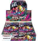 Pokemon Japanese Lost Abyss BOX