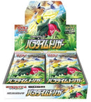 Pokemon Japanese Paradigm Trigger BOX