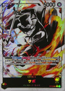 サボ【L-パラレル】(ST13-001)