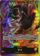 サボ【L】(ST13-001)