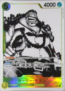 カーリー・ダダン【C-パラレル】(ST13-006)