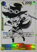 サボ【C-パラレル】(ST13-007)