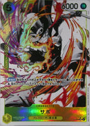 サボ【SR-パラレル】(ST13-008)