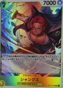 シャンクス【C】(ST13-009)