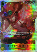 ポートガス・D・エース【SR】(ST13-011)