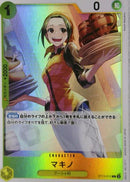 マキノ【C】(ST13-012)