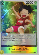 モンキー・D・ルフィ【C】(ST13-014)