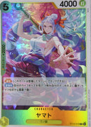 ヤマト【C】(ST13-016)