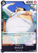 ウソップ【C】(ST14-002)