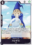 ハレダス【C】(ST14-008)