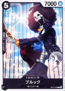 ブルック【C】(ST14-010)