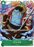 ジンベエ【P】(PROMO-063)