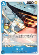 サンジ【P】(PROMO-068)