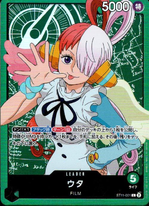 ポケモンカードゲーム通販 ウタ【L】(ST11-001)