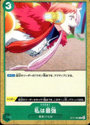 私は最強【C】(ST11-005)